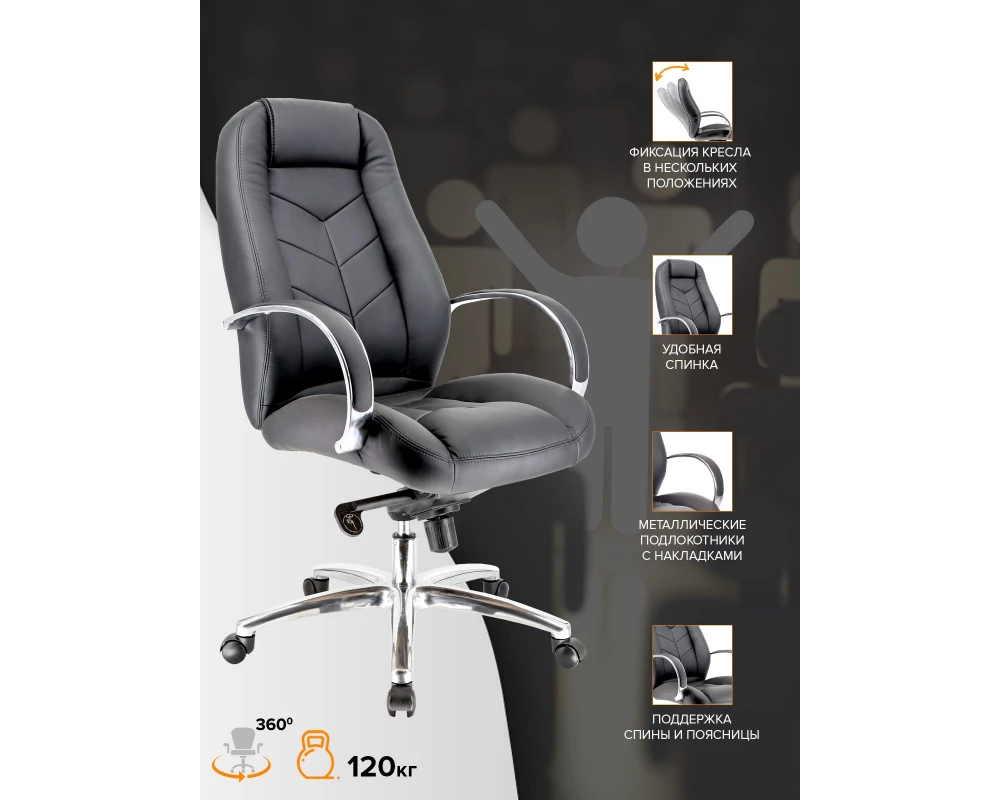 Кресло Everprof Drift Lux LB