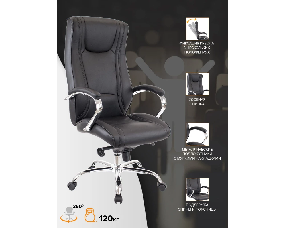 Кресло Everprof King M