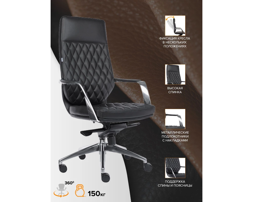 Кресло Everprof Roma