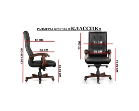 Кресло Классик images